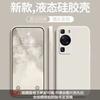 Применимо к чехлу для мобильного телефона Huawei P11pro, однотонный, кубик Рубика, жидкий, полностью закрывающий, противоударный, силиконовый, с прямым краем, мягкий чехол для Huawei