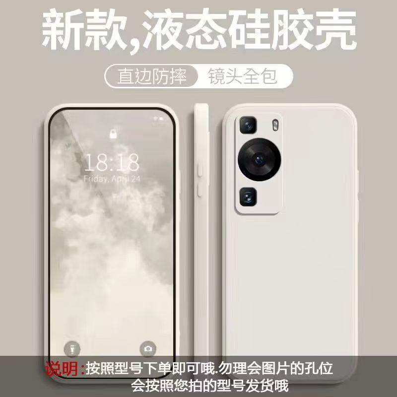 Применимо к чехлу для мобильного телефона Huawei P11pro, однотонный, кубик Рубика, жидкий, полностью закрывающий, противоударный, силиконовый, с прямым краем, мягкий чехол для Huawei