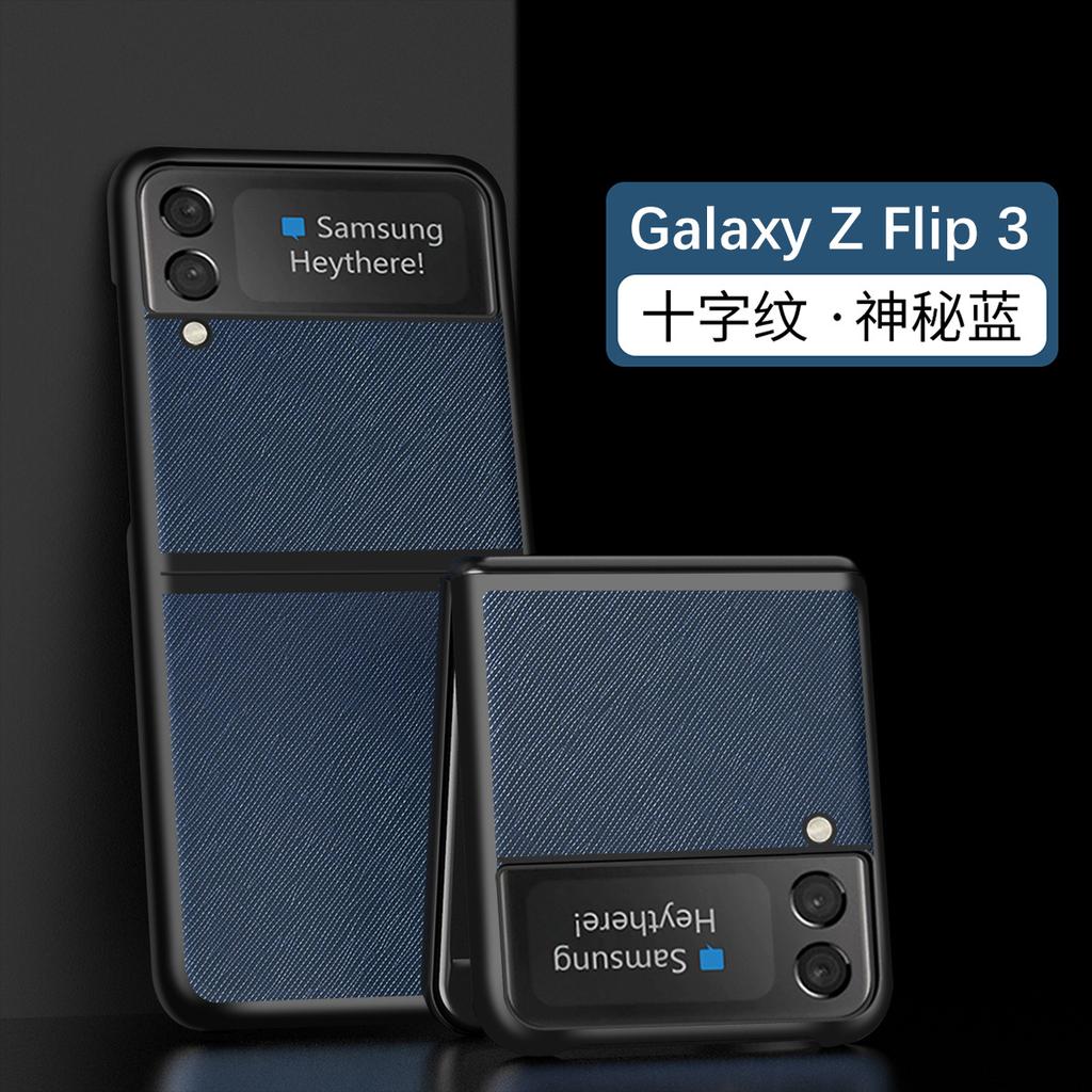 Применимо для Samsung ZFLIP7/6 складной экран текстура перекрестия защитный чехол Zflip4 текстура личи для мобильного телефона противоударный чехол