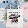 Initial D Shopping Bag Recycle Bag Handbag Bolsa Canvas Eco Tote Bag Bolsas Ecologicas Net Jute Sacolas