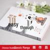 I Ching and Traditional Chinese Culture Books