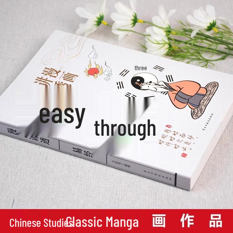 I Ching and Traditional Chinese Culture Books