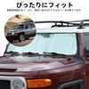 Toyota FJ Cruiser 2007 - 2021 Автомобильная солнцезащитная шторка Защита от УФ-лучей Солнцезащитная шторка на лобовое стекло