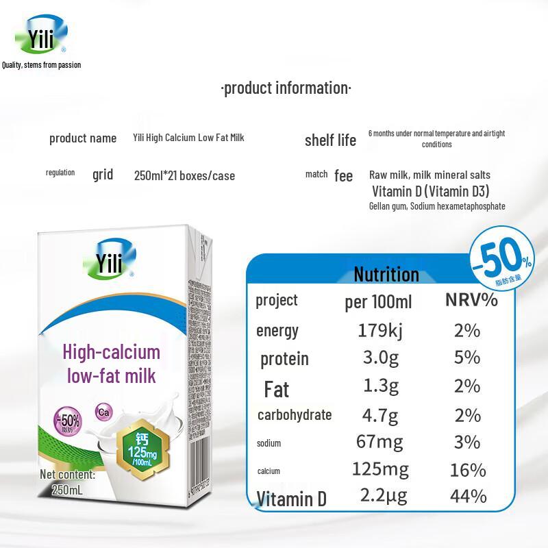 Yili High Calcium Low Fat Milk (21 x 250ml)
