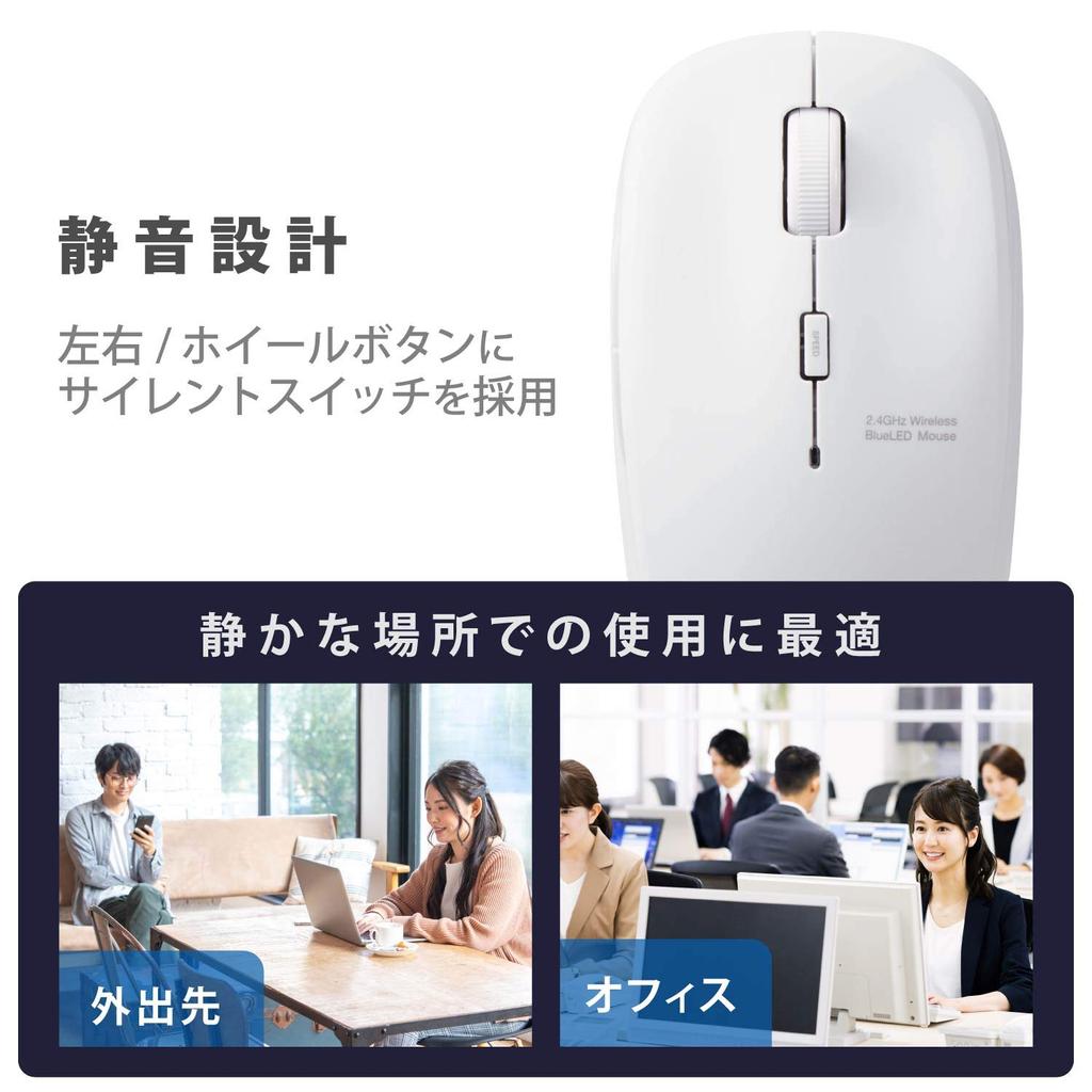 Беспроводная мышь ELECOM, тихая, антибактериальная, 5 кнопок, 3 уровня, переменная скорость указателя, белая M-BL21DBSKWH