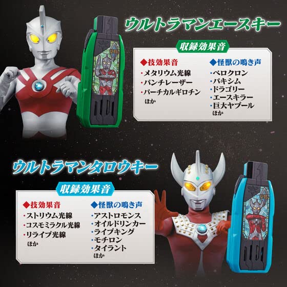 Ultraman Trigger DX Guts Hyper Key Premium Glorious Ultra Brothers набор ключей
