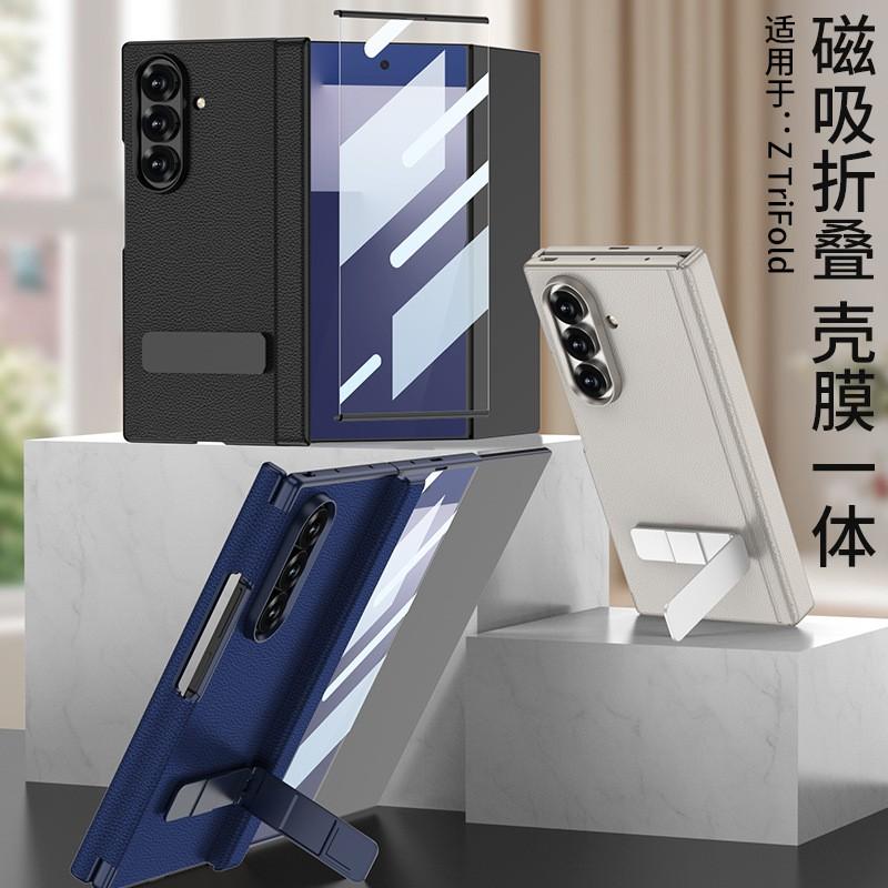 ZTriFold Magnetic Flip Case With Dual Hinge Stand PU Leather Cover Full Protection Z Fold Series