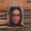 7inch Record NANA MOUSKOURI - The Sea of Loneliness / the Arrival SFL1864 FONTANA 1974 Japan Pop