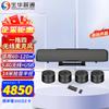 Беспроводная всенаправленная система конференц-микрофонов Shenghua Vision SH-M868W4 (Китайская версия)
