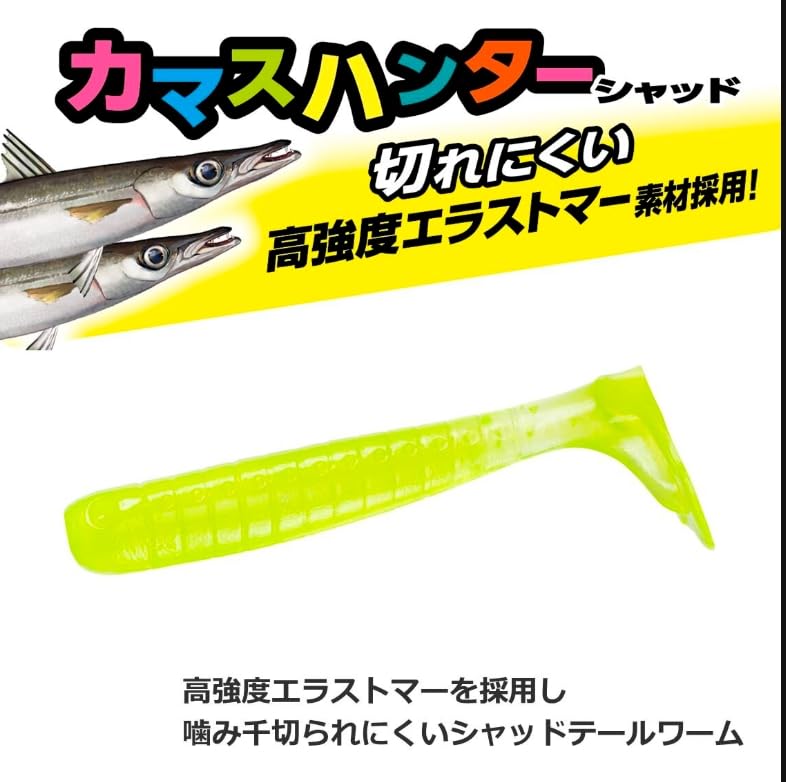 Daiwa Ассортимент приманок Camas Lure Camas Hunter Shad (ДАЙВА)
