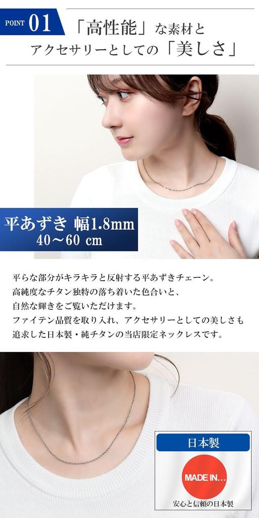 Ожерелье из титана KJ Phiten, простая ширина Azuki, сделано в Японии, металл, не вызывает аллергии [KJ Phiten] [Ограниченный товар] 1,8 мм, 40–60 см (55см)