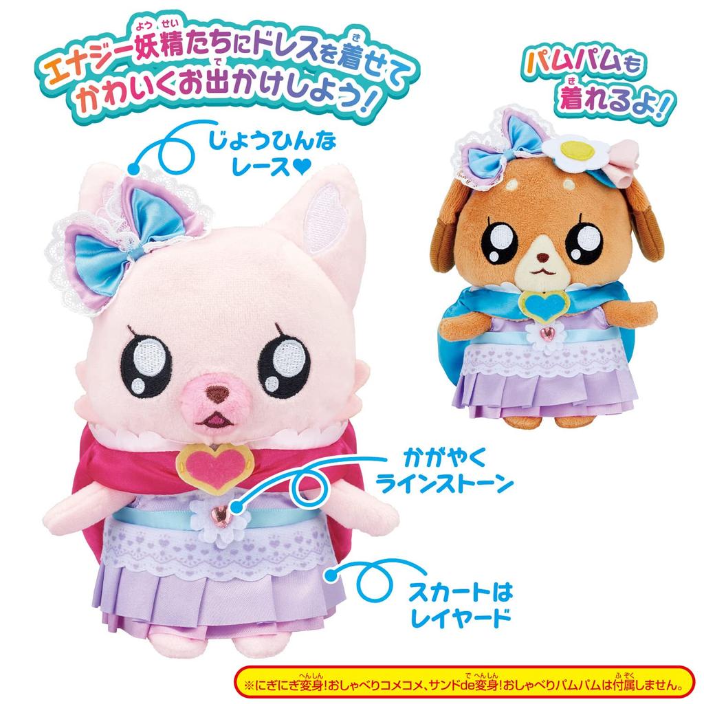 Вкусное платье [BANDAI] PartyPreCure Сегодняшняя прогулкаВечеринка