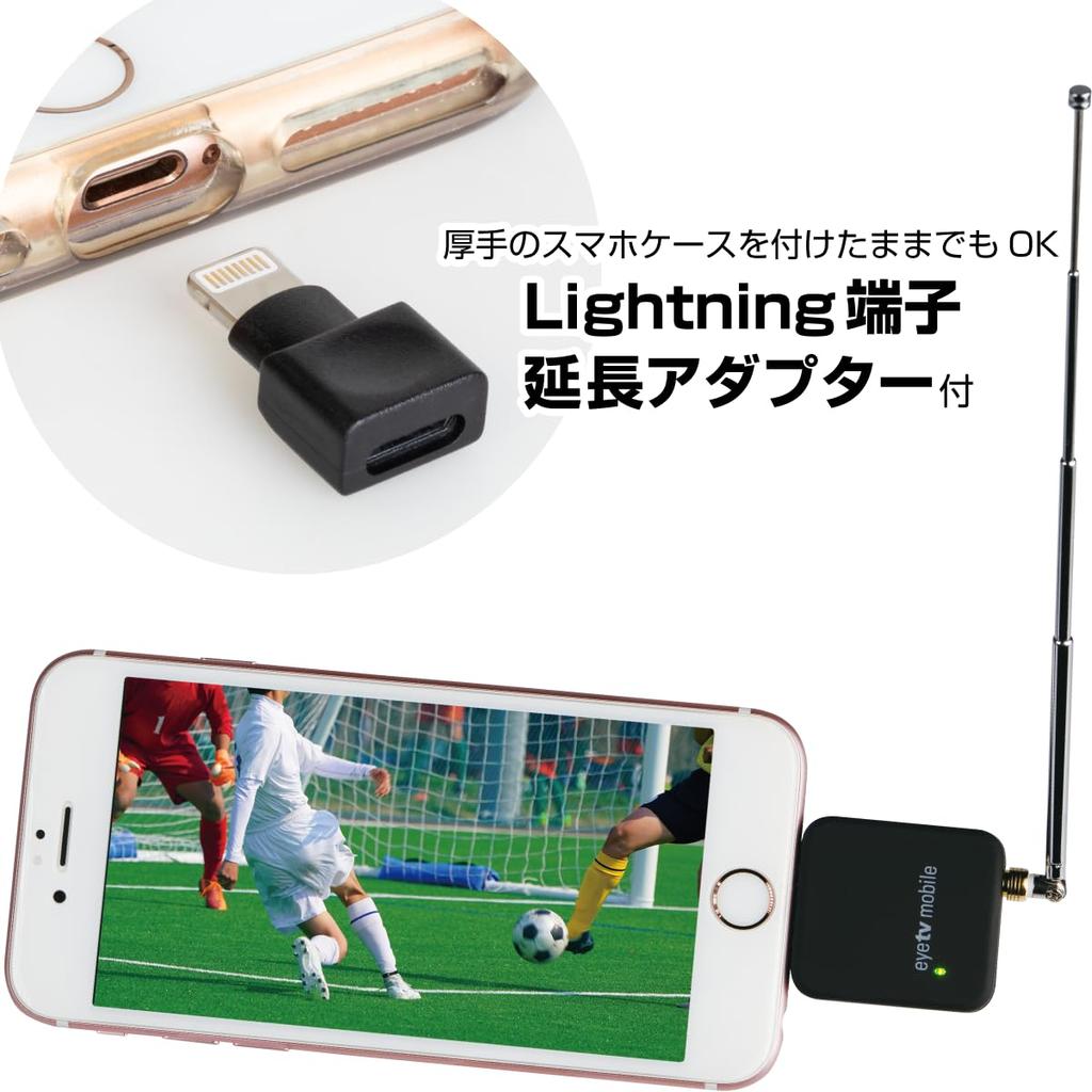 KENKO Мобильный односегментный тюнер Только для iOS Терминал Lightning Возможность записи ТВ Поддержка фонового воспроизведения Подставка для антенны и расширение терминала