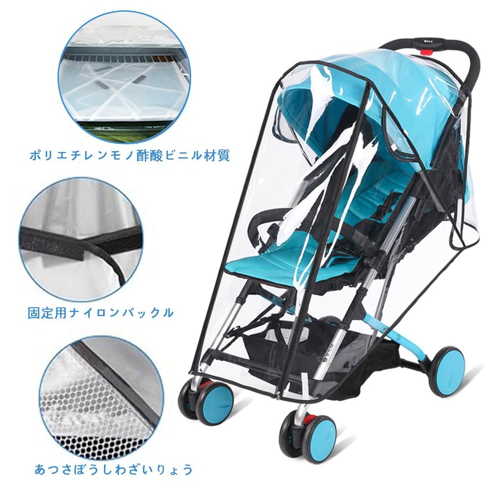 Чехол для коляски от дождя имеет такие функции, как защита от ветра и дождя, чехол от снега использует новейшую водонепроницаемость, а защитный чехол изготовлен из