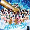 CD NMB48 - Pure Love U-19 (Тип-A) (нормальный диск YRCS90007 Япония ОбиЯпонская поп-звезда Использованный
