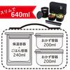 Wahei Freiz Lunch Box Rice Side Dish Fortec Lunch 640ml Black Slim Type Thermal Case Included FLR-8161