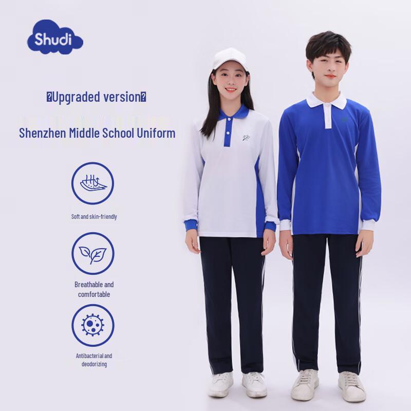 Shudi Shenzhen Unisex Middle School Autumn Uniform Long Pants (Upgraded)
