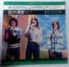 7inch Record THREE DOG NIGHT - An Old Fashioned Love Song YK881AB ABC 1976 Japan Pop
