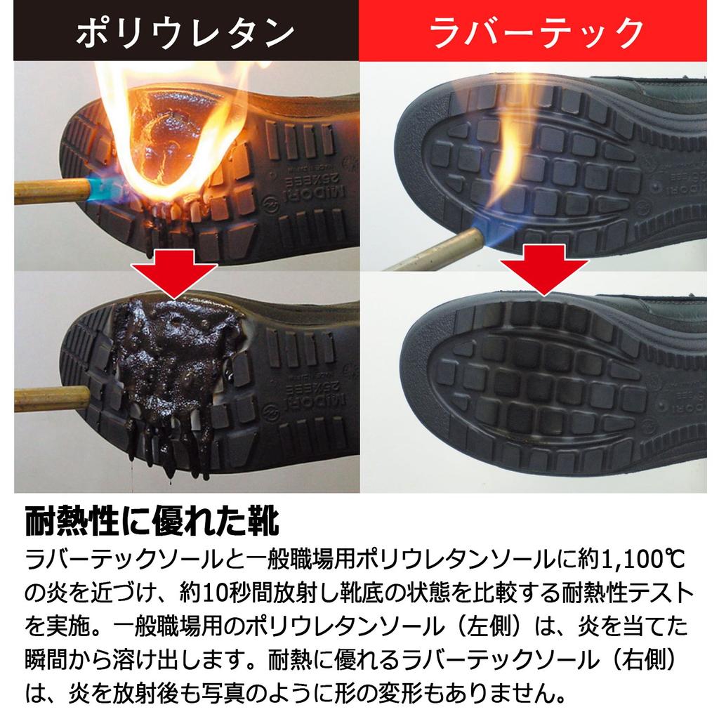 Электростатическая защитная обувь Rubber Tech JIS Standard Short Shoes Regular Work Wide Toebar RT712N Electrostatic Black cm [Midori Anzen] Anti-Slip 27.0