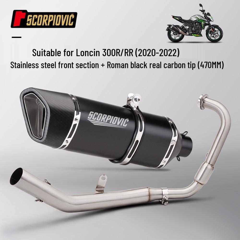 Комплект выхлопной системы и глушителя для мотоцикла Wuji 300R/300RR для модификации