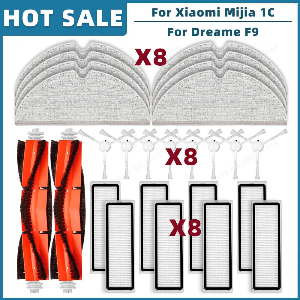 Совместимо для Xiaomi Mijia 1C 2C 1T, Dreame F9, STYTJ01ZHM Запасные части Аксессуары Основная боковая щетка HEPA-фильтр Тряпка для мытья полов