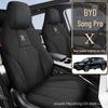 BYD Song Pro Linen Car Seat Cushion, Breathable Fabric, Full Surround, Universal for All Seasons