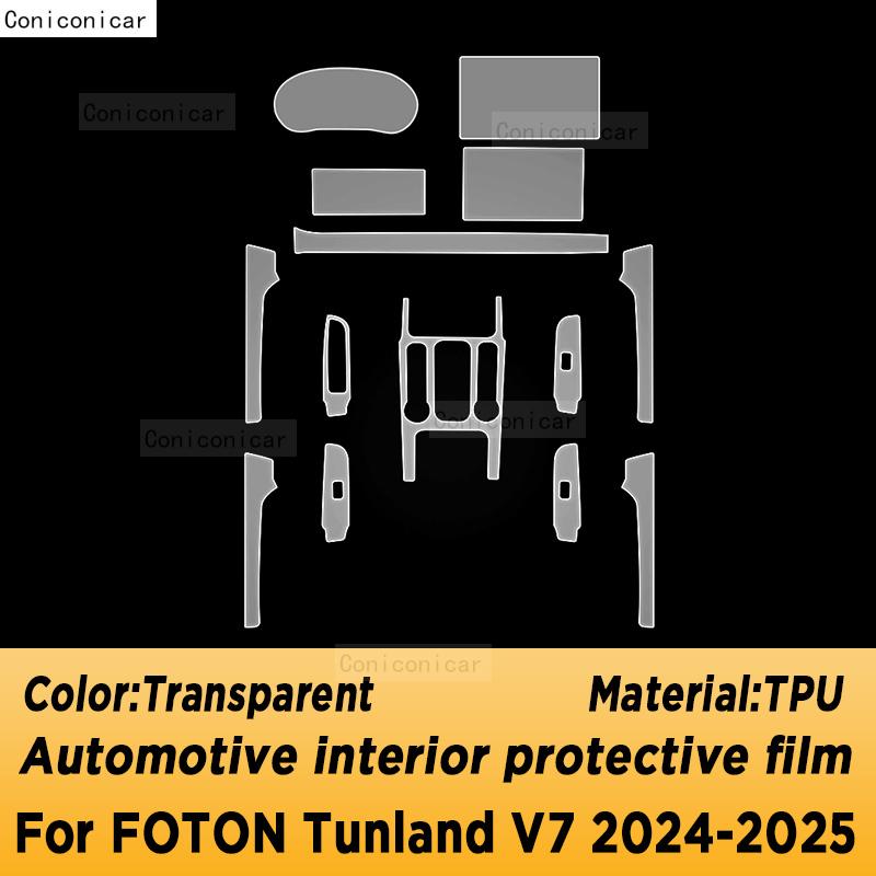 Для FOTON Tunland V7 2024 2025 Панель Приборная панель Навигация Автомобильный Интерьер Защитная Пленка TPU Антицарапина Наклейка
