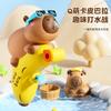 Summer Kapibala Water Gun Toys Cartoon Press Style Water Fighting Outdoor Water Fighting Children's Toys