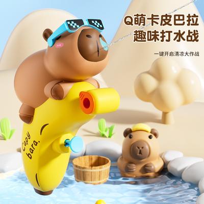 Летние игрушки Kapibala Water Gun в мультяшном стиле для водных боев на открытом воздухе для детских игрушек