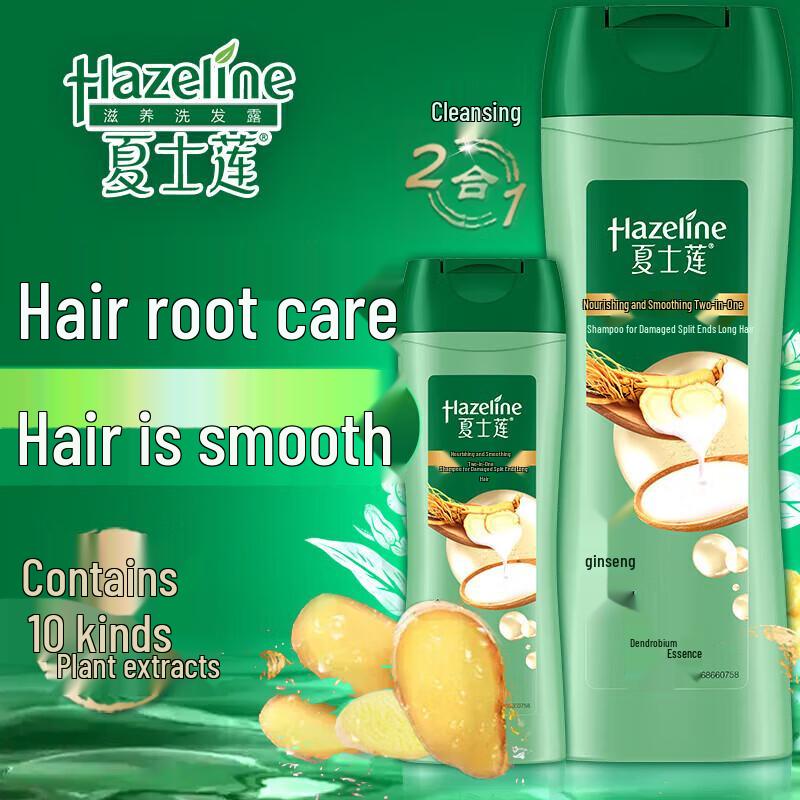 Шампунь для волос Hazeline Multi-Effect Nourishing (400г+160г)