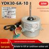 YDK30-6A-10 30 Вт Вентиляторный двигатель с прямым вращением для наружного блока кондиционера Aux (3-проводной)