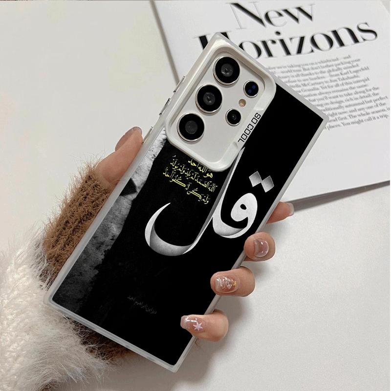 Arabic Islamic Muslim Quotes Shockproof Phone Case for Samsung Galaxy S26 Edge S25 Ultra S24 FE S23 Plus S21 Cover Anti Fall Fun