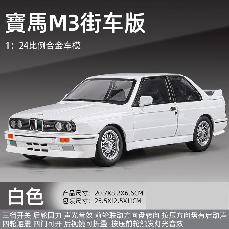 1:24 BMW M3 E30 Street Version Sports Coupe Alloy Metal Diecast Model Car Sound & Light Pull Back Toy Collectible Birthday Gifts