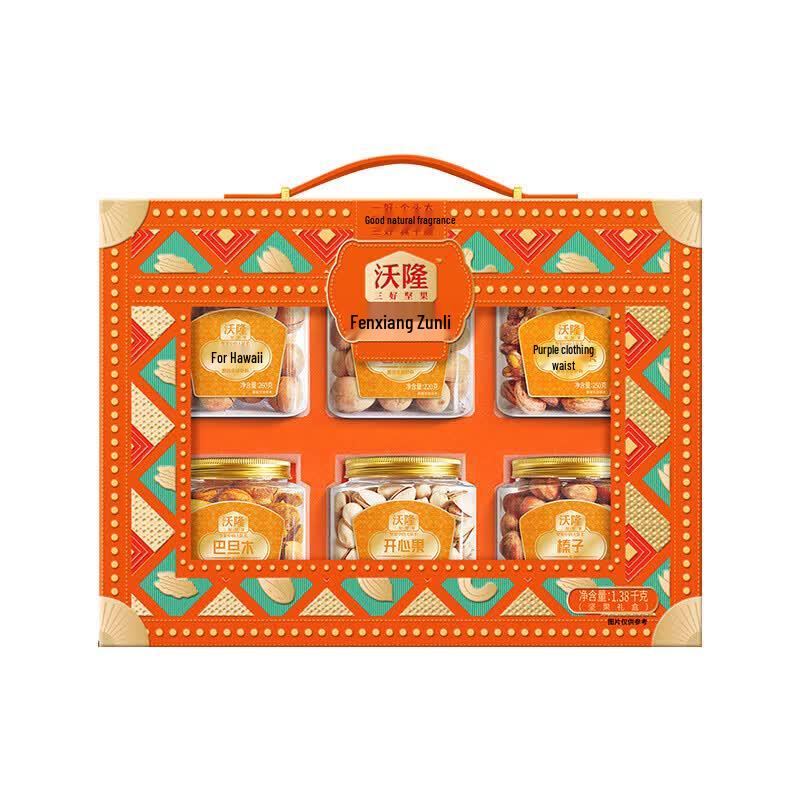 Wolong Deluxe Mixed Nuts Gift Box 1.38kg