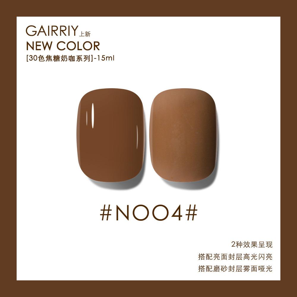 Карамельный молочный кофе с молоком, чай с молоком, кофейный лак для ногтей, клей, популярный цветной клей для ногтей, кофейный цвет, коричневый, светотерапия, нейл-арт