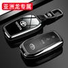Suitable for 2024 Toyota Avalon Luxury Key Set 2.0 Dual Engine Luxury Edition Car Case Buckle Male 23