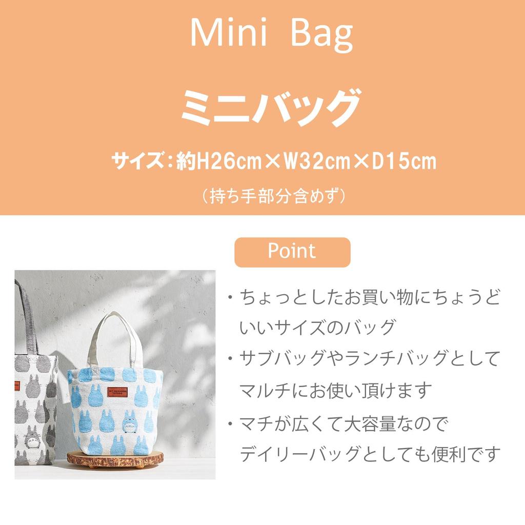 Marushin Peter Rabbit Delicious Fields Mini Bag (5705000900) H26 X W32 X D15cm (excluding Handles)