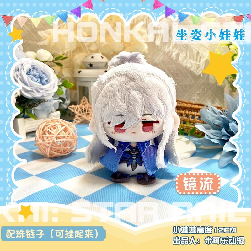 Game Honkai: Star Rail Plush Toy Evernight March 7th Dan Heng Permansor Terrae Stuffed Doll Cerydra Hysilens Archer Phainon Gift