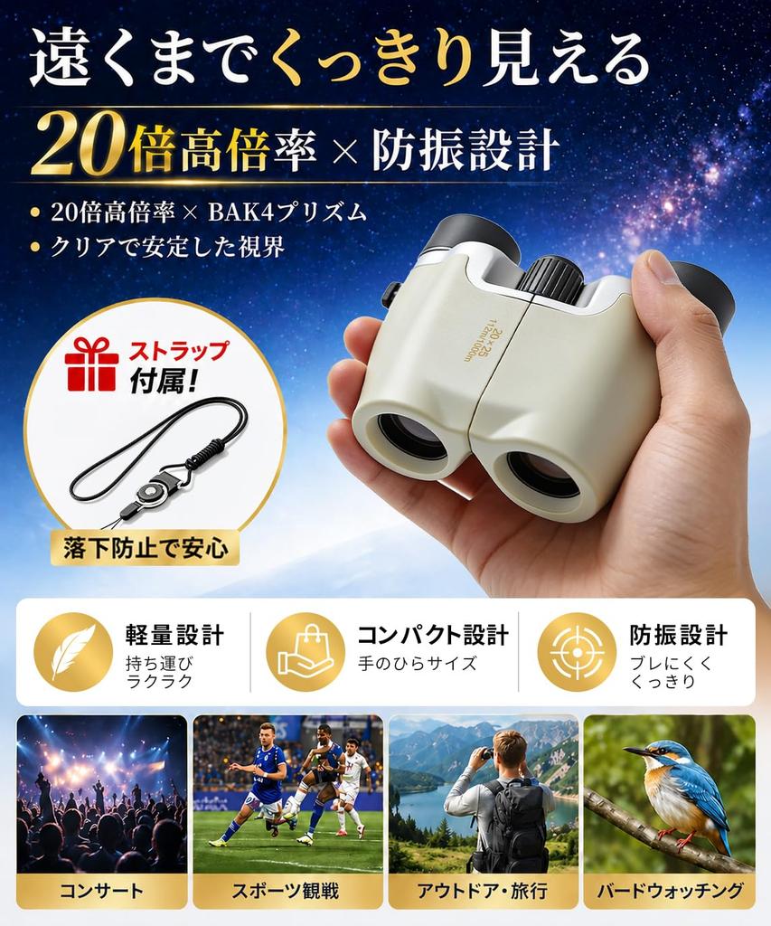 20x Magnification Image Opera Glasses FMC Suitable for for Live Sports and Wild Bird Observation [New Release/New Model] Binoculars, Stabilized, BAK4,