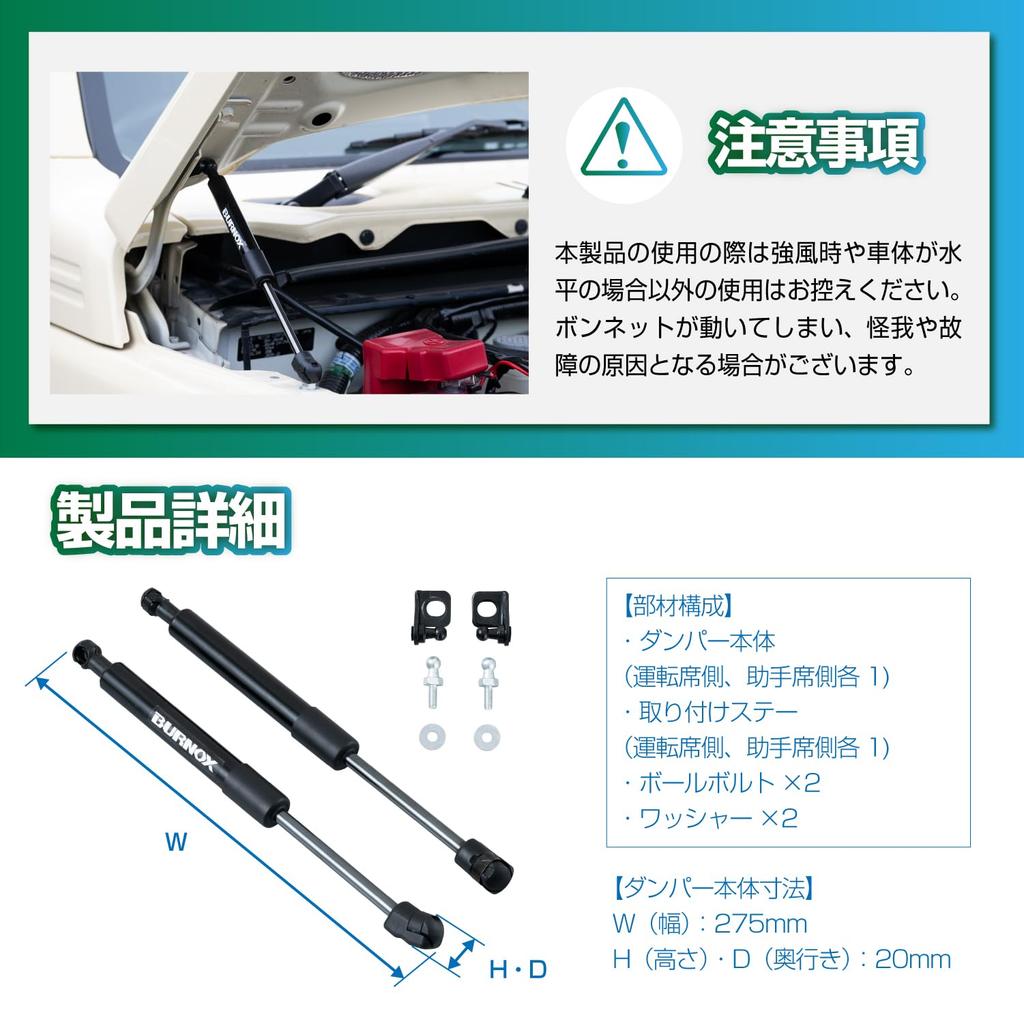 SEIWA Accessories for Suzuki and Nomad Bonnet Damper with Free Stop and Opening and Closing Vehicle Inspection Genuine Replacement Compatible with