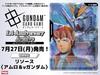 Gundam Card Game 1-й юбилейный архив Официальное руководство с JP