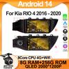 7862 Android 13 для Kia RIO 4 2016 - 2020 LHD автомобильное радио видео мультимедиа GPS стерео BT WIFI Carplay стерео сенсорный экран QLED DVD
