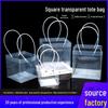 «Прозрачная подарочная коробка из ПВХ с цветочным принтом к женскому дню — квадратная пластиковая сумочка»