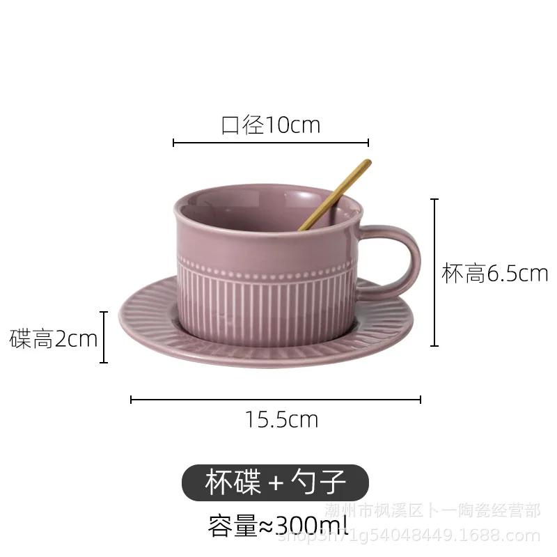 Винтажный стиль чашка для кофе и набор керамическая чашка для латте рельефный вертикальный узор чашка посудомоечная машина микроволновая печь дезинфекционный шкаф