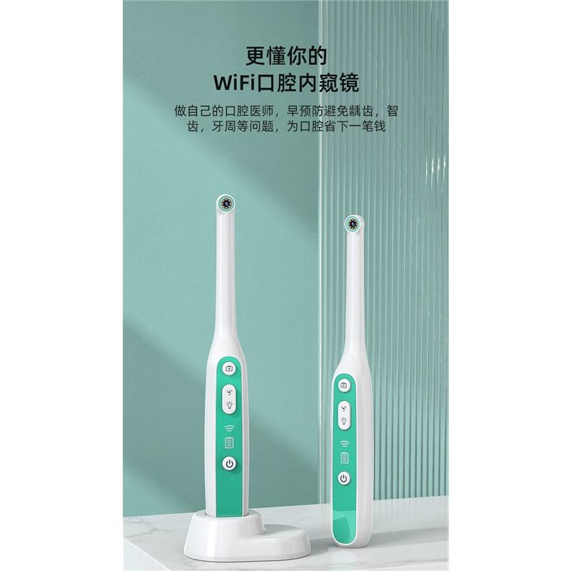Intraoral camera HD WiFi all-in-one mobile phone visual dental mirror dental oral portable testing instrument