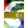 Центр университетской прессы университета Ёнсе Ёнсе корейский 6 1