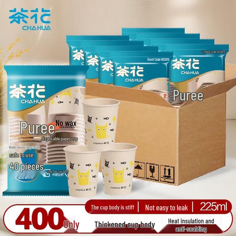 CHAHUA 225ml Virgin Pulp Thickened Disposable Paper Cups
