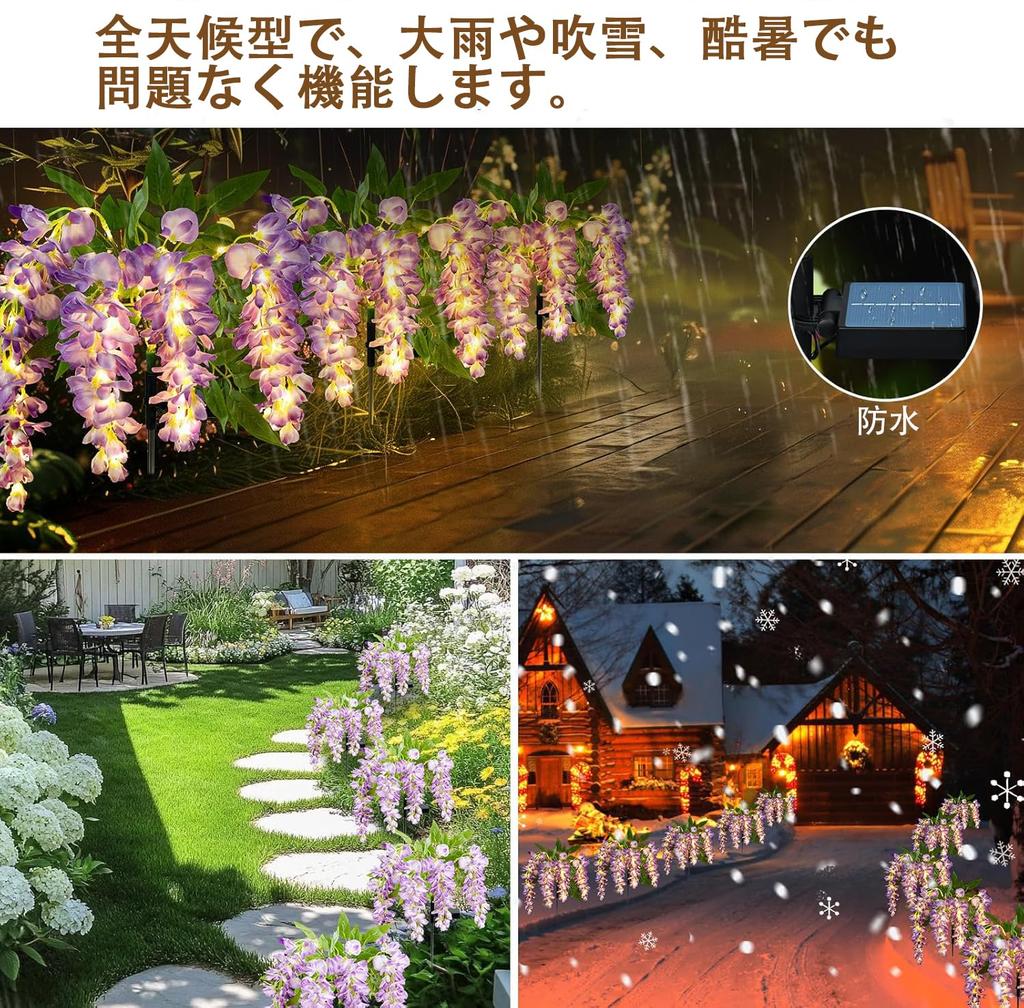 [New for 2025] Solar Garden Lights, Purple Wisteria Flowers, Set of 2, Warm White, Stylish Outdoor Gardening Lights, IP65 Waterproof, Built-in Solar