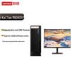 Lenovo Бизнес-настольный компьютер Kaitian M90h G1T Xinchuang с 27-дюймовым дисплеем (Китайская версия)