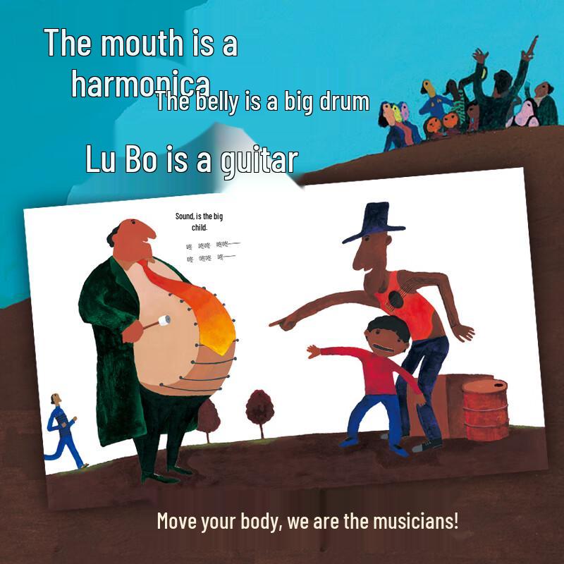 My Mouth Is A Harmonica Picture Book